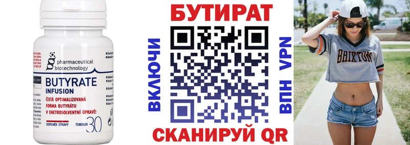 купить   Орлов  mega зеркало  БУТИРАТ жидкий экстази 