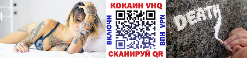КОКАИН VHQ  цена   МЕГА вход  Орлов 