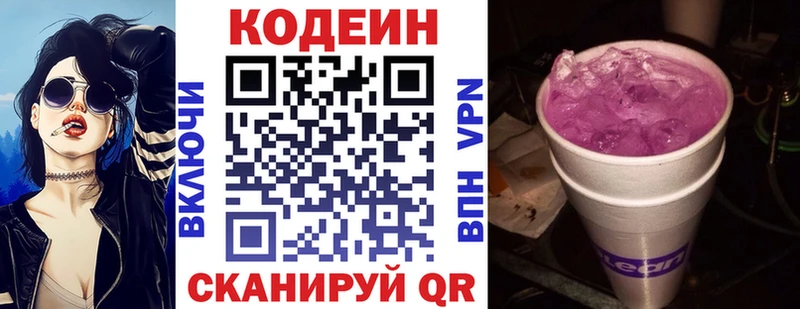 OMG ссылки  даркнет сайт  Орлов  Кодеин Purple Drank 