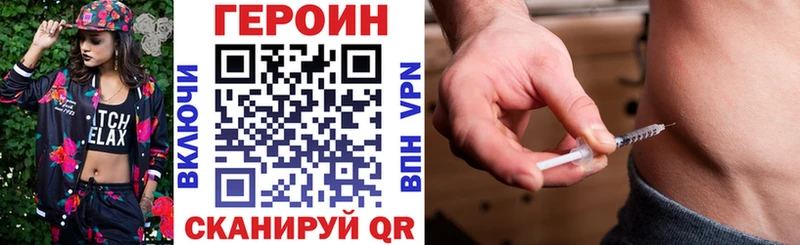 Героин герыч  Орлов 