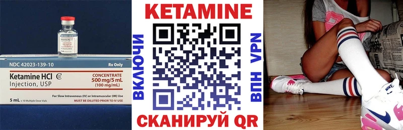 КЕТАМИН ketamine  закладка  гидра ТОР  Орлов 