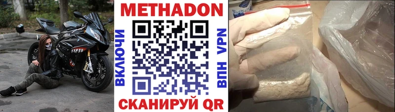 Метадон кристалл  где купить наркотик  Орлов 